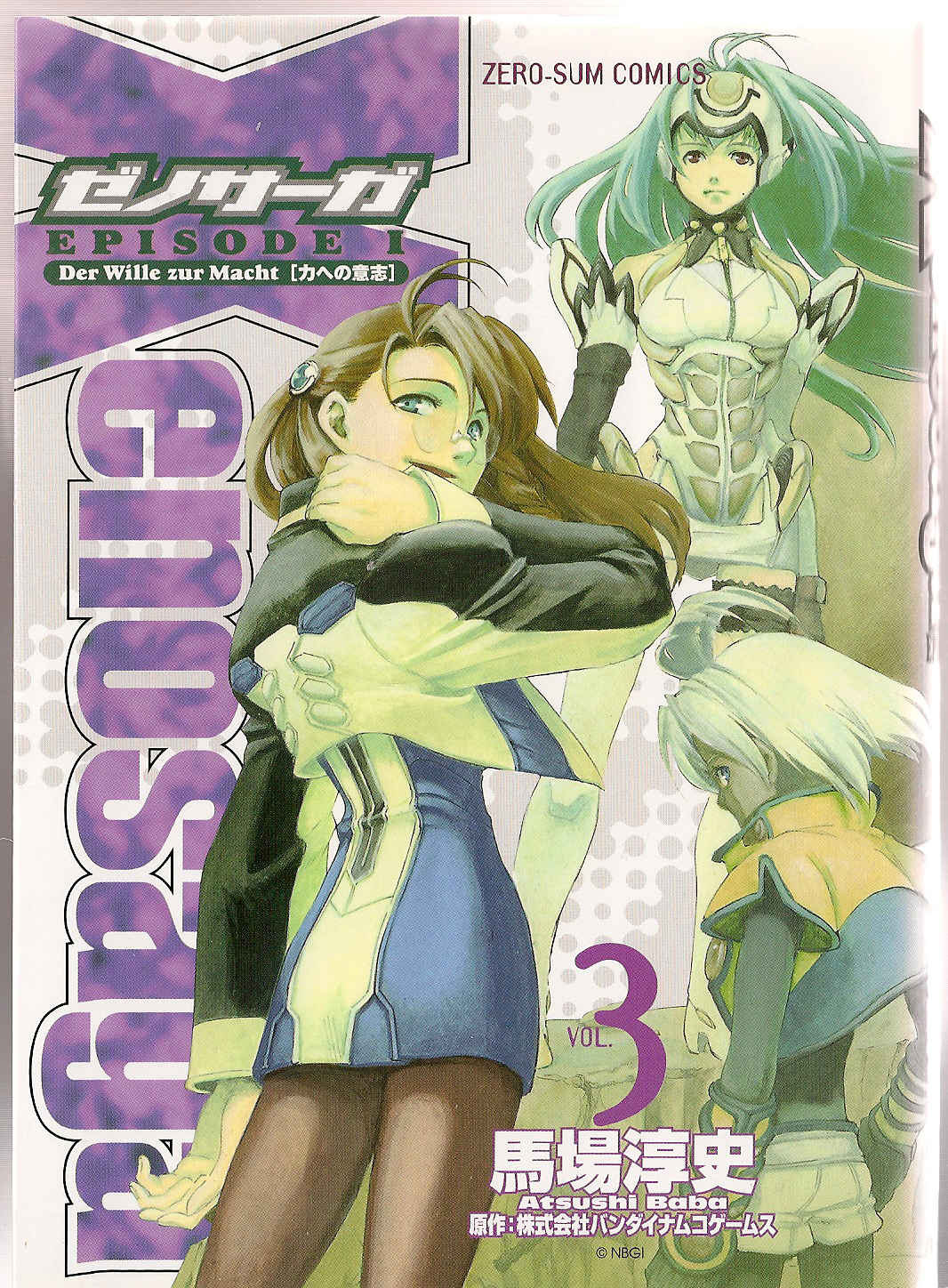 Xenosaga Episode I - Der Wille zur Macht cover