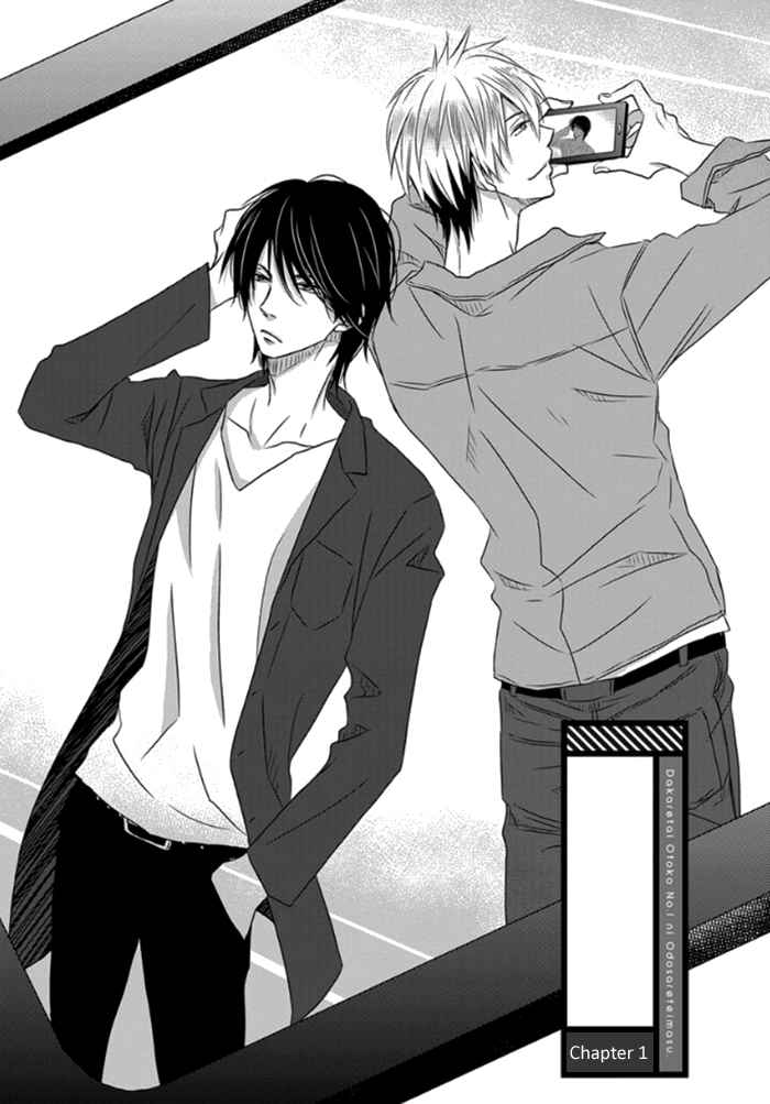 Dakaretai otoko cover