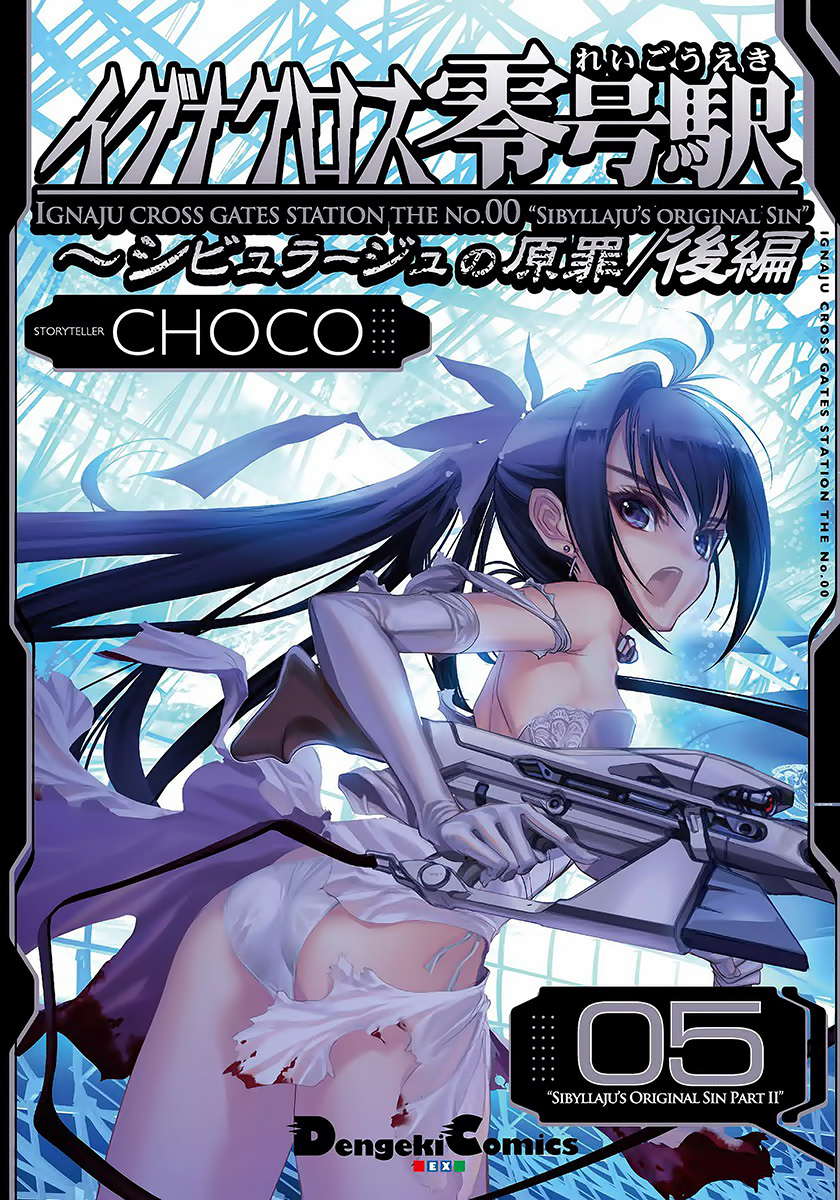 Igna-Cross Reigoueki cover