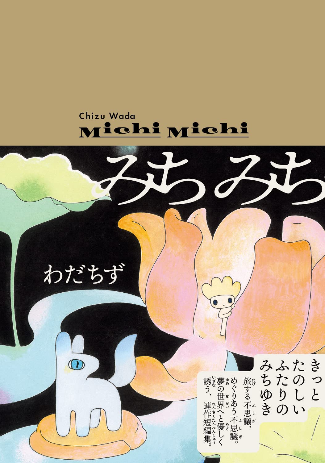 Michi Michi cover