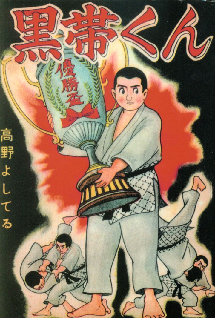 Black Belt-kun cover