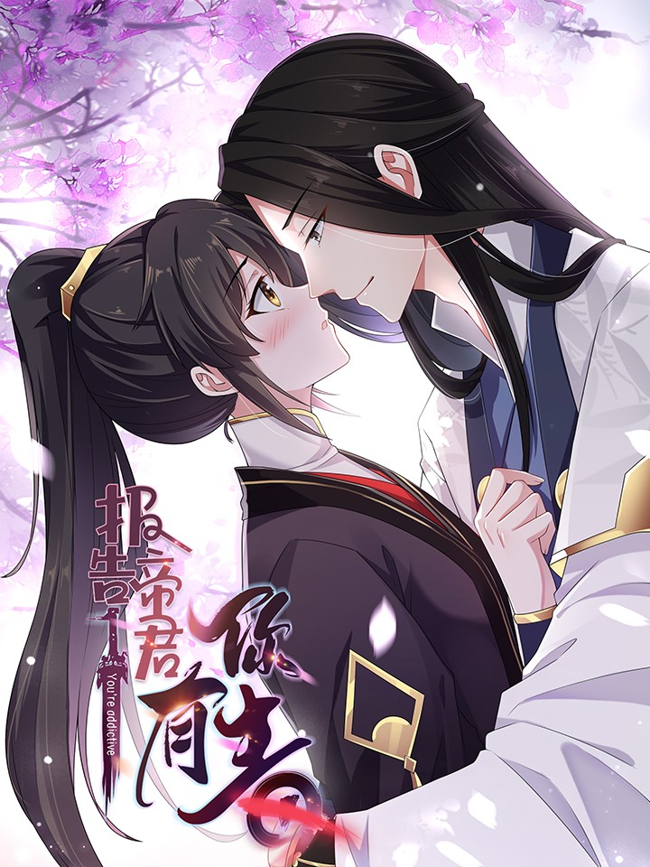 You’re Addictive! cover