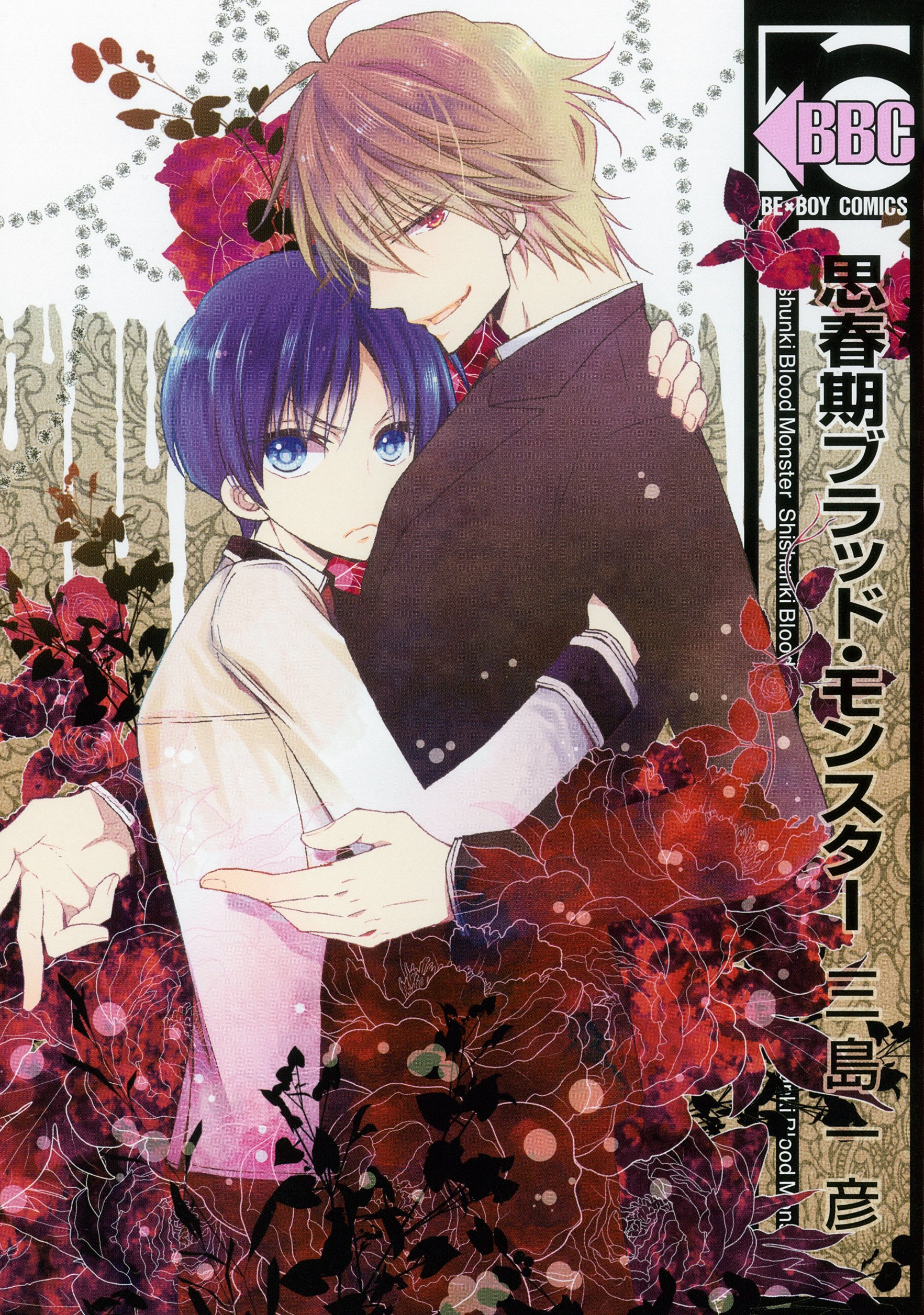 Shishunki Blood Monster cover