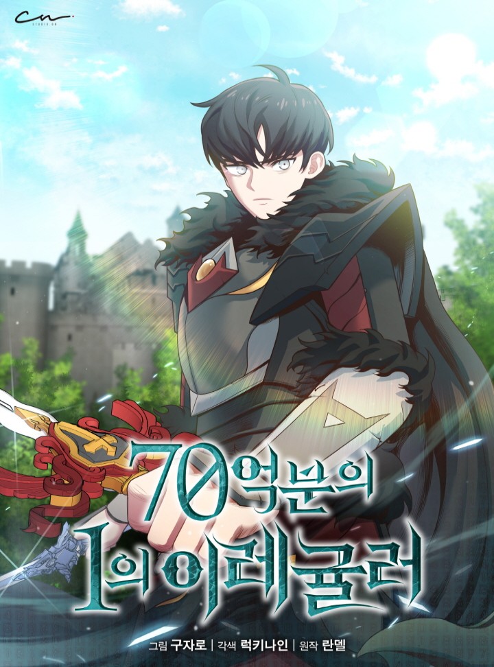 One in Seven Billion Irregular cover