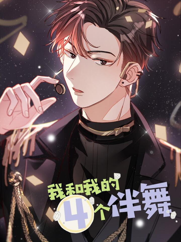 My 4 Backup Dancers and I cover