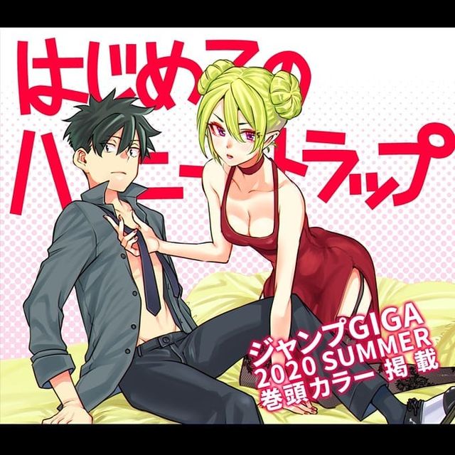 Hajimete no Honeytrap cover