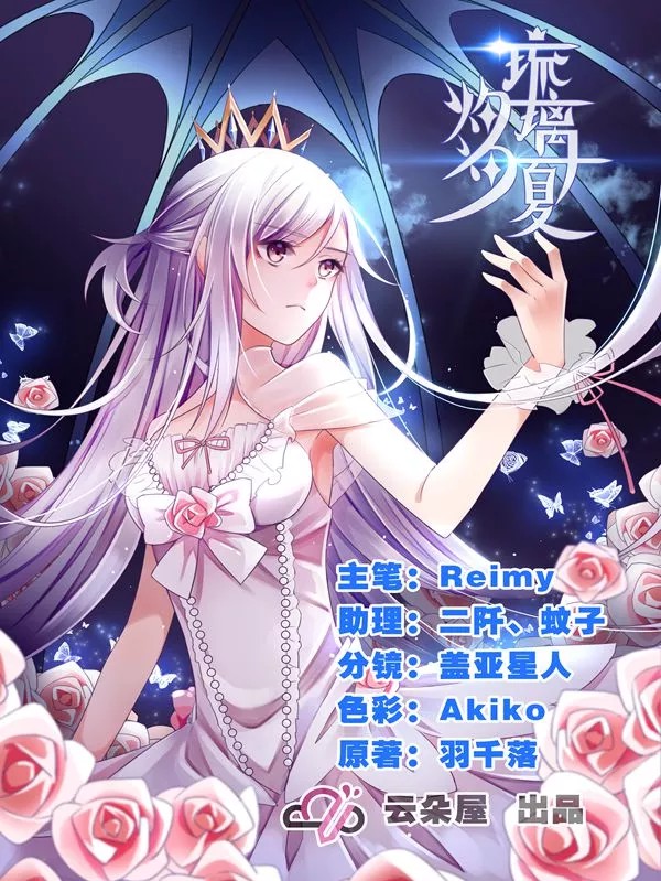 Plume Ruri Magic School cover