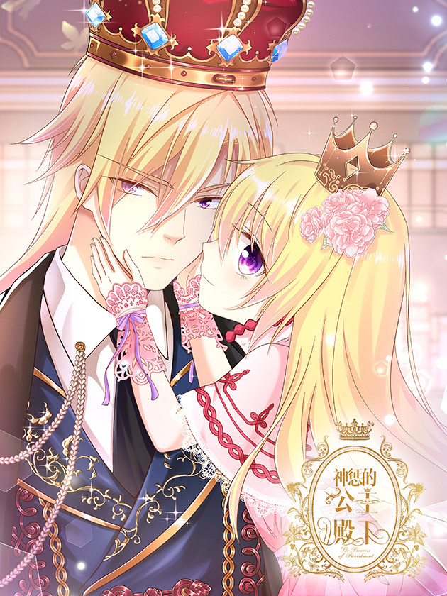 The Princess Of Punishment cover