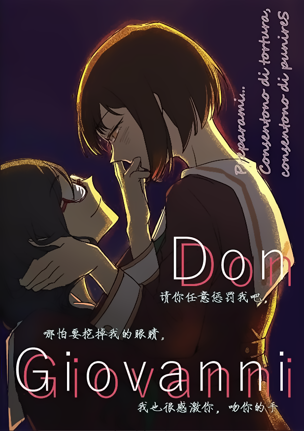Hibike! Euphonium - Don Giovanni (Doujinshi) cover