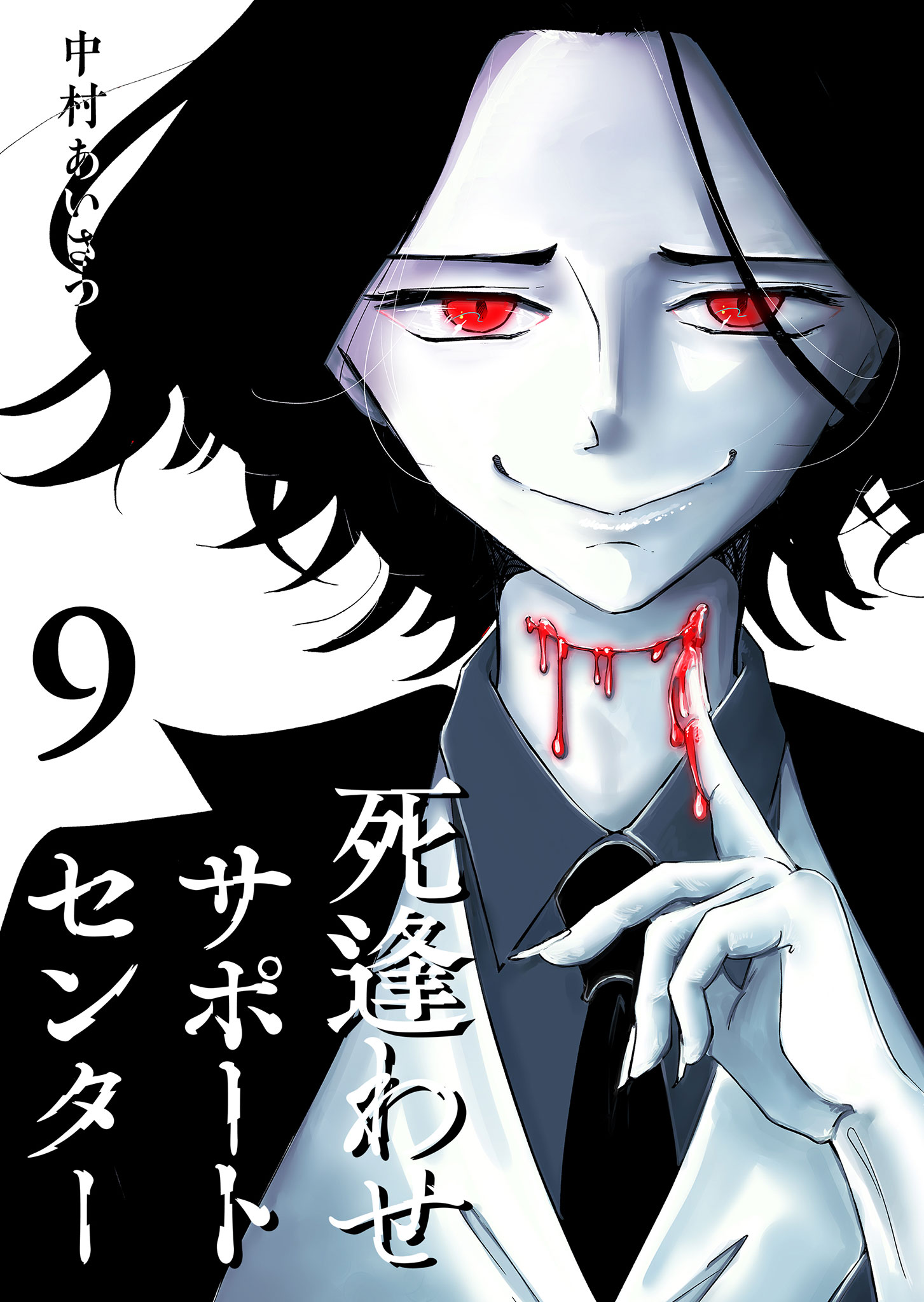 Death Meeting Support Center cover