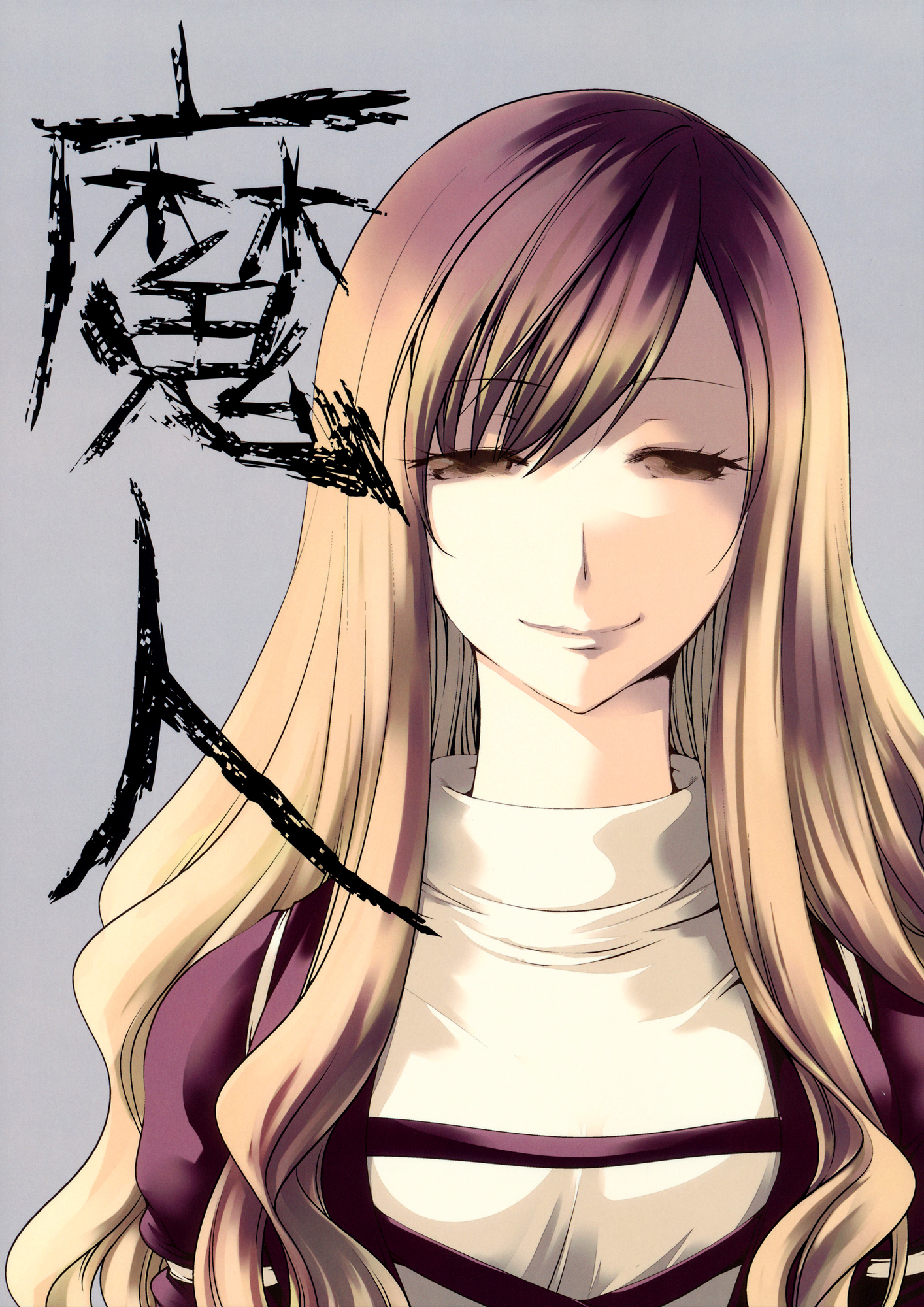 Touhou - Majin (Doujinshi) cover