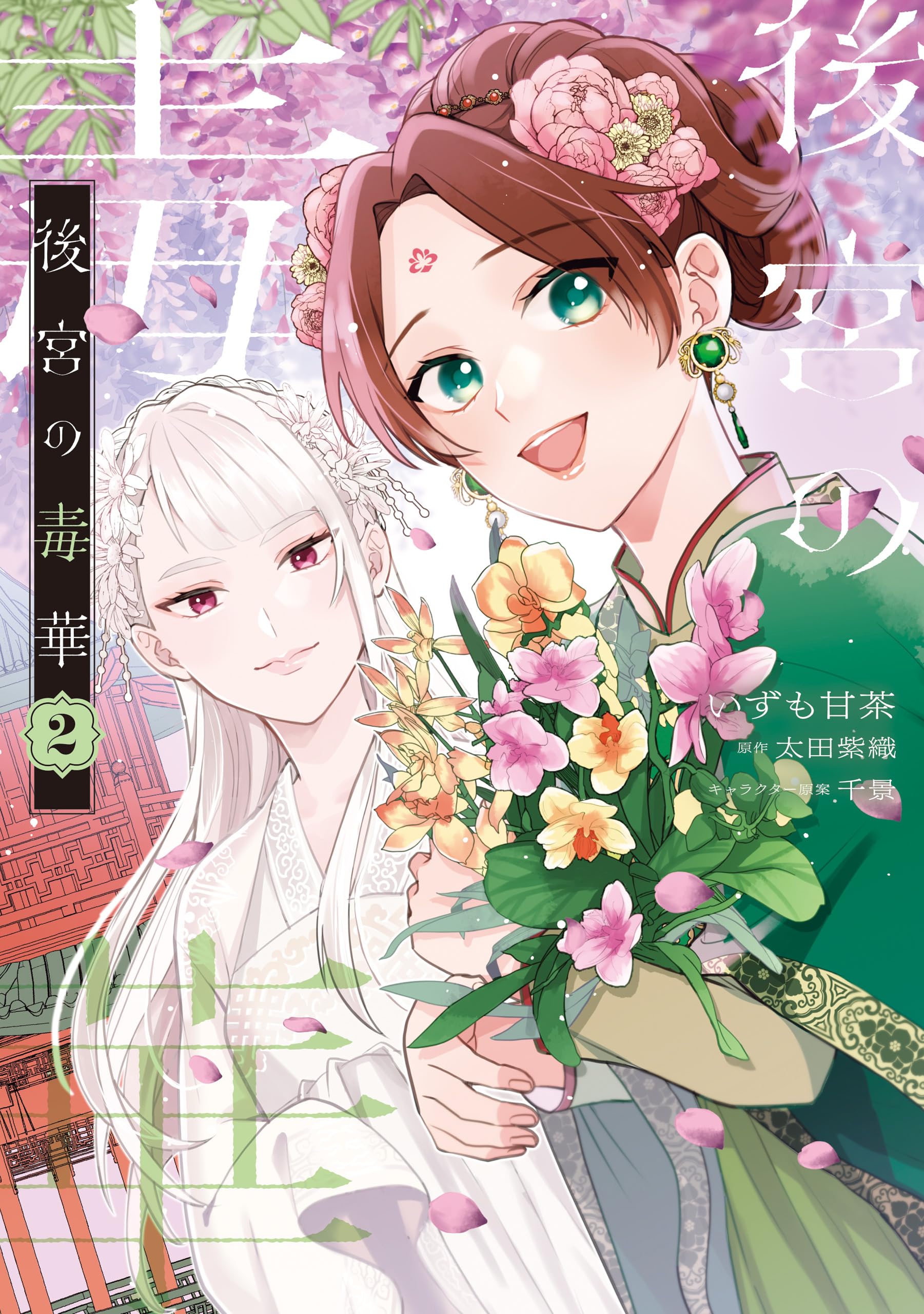 Koukyuu no Dokuka cover