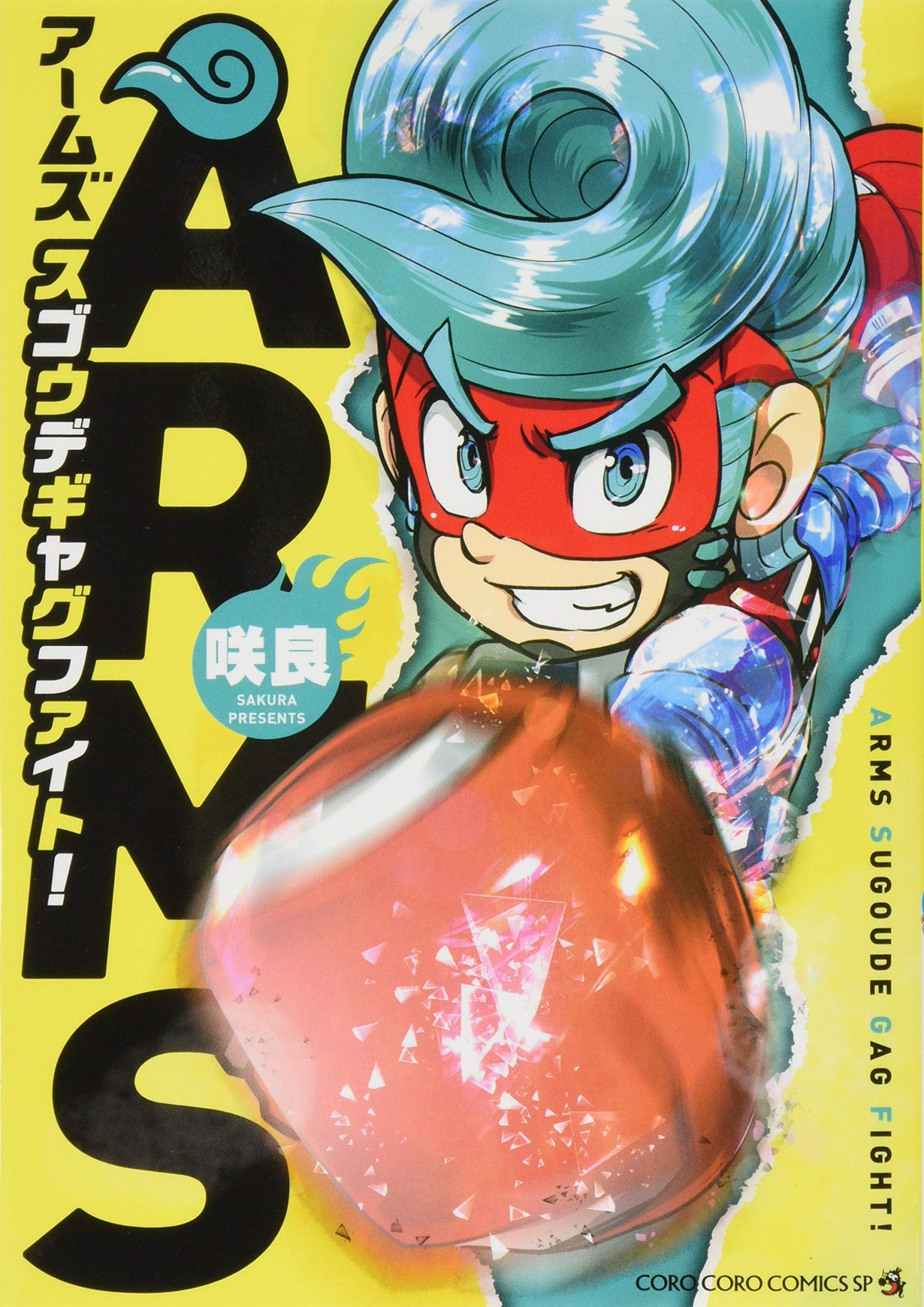 ARMS Crazy Arms Gag Fight! cover