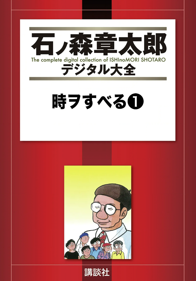 Slipping Over Time cover