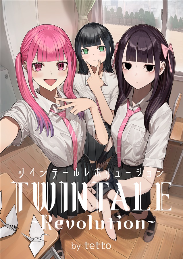 TWINTALE cover