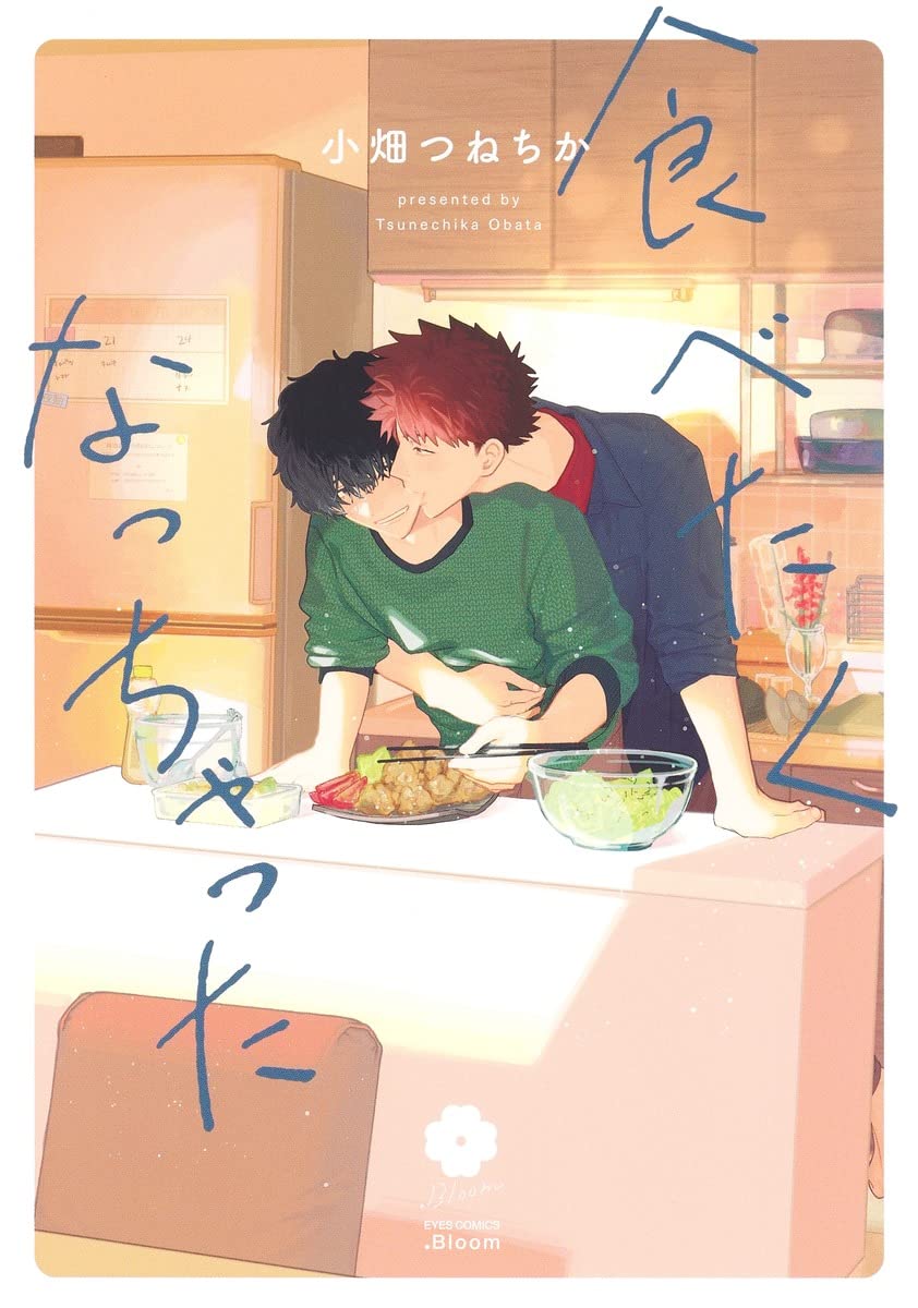 Tabetaku Natchatta cover