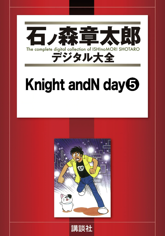 Knight AndN Day cover