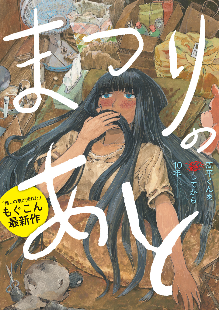 After The Festival cover