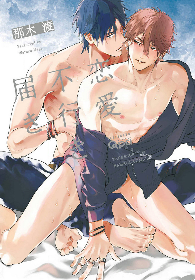 Renai Fuyuki Todoki cover