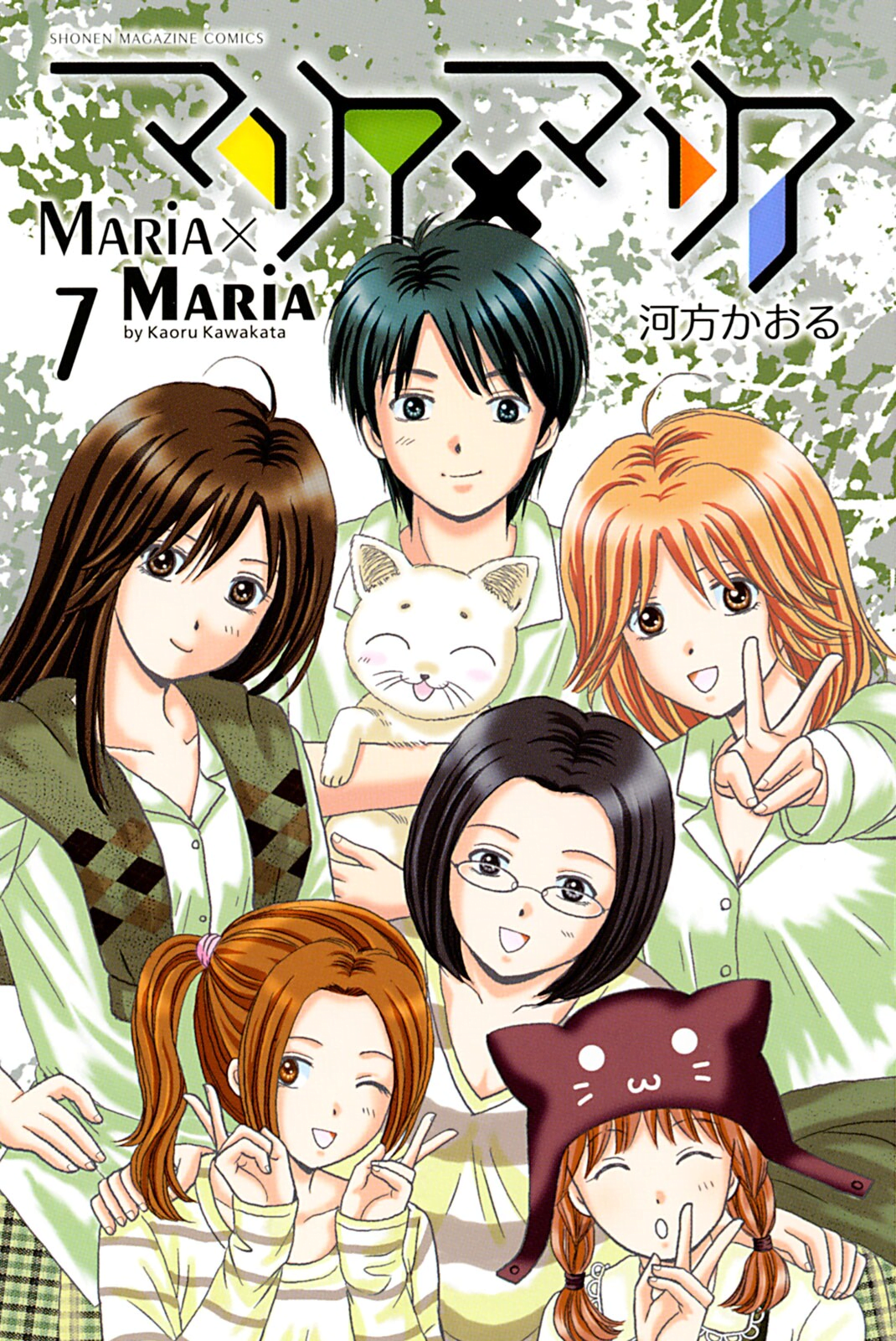 Maria x Maria cover
