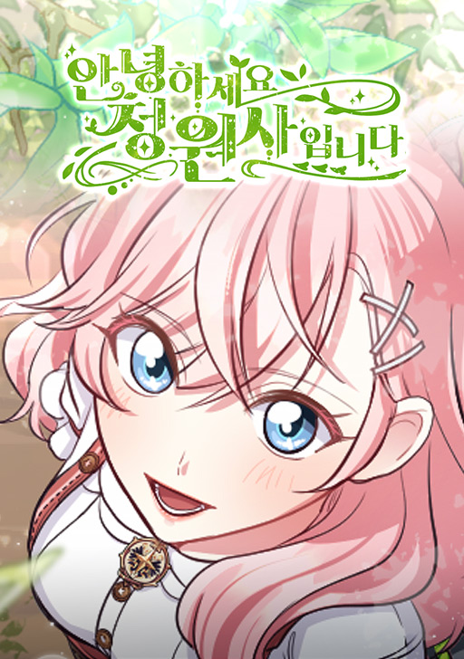 Welcome to Sylvia's Garden cover