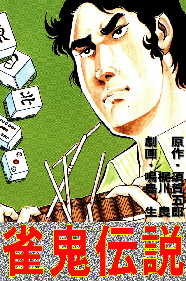 Sparrow Demon Legend cover