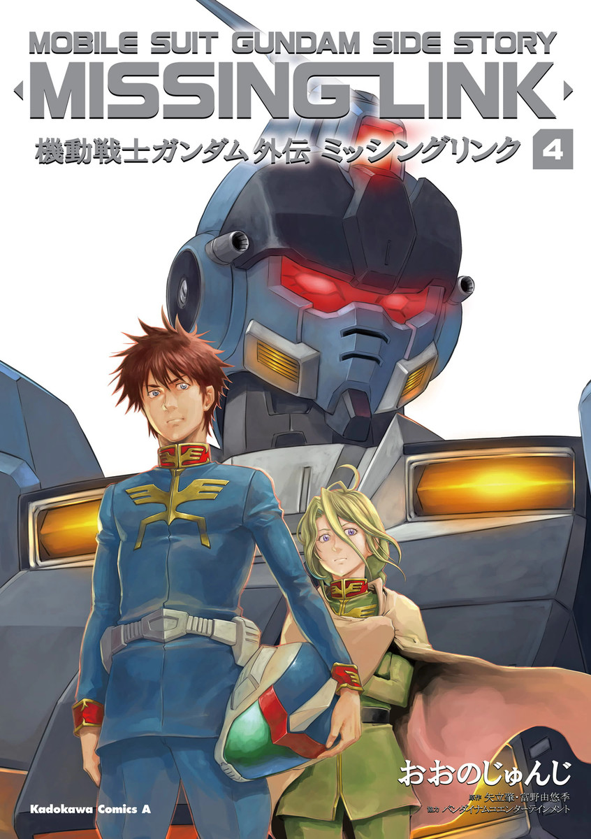 Mobile Suit Gundam Side Story - Missing Link cover