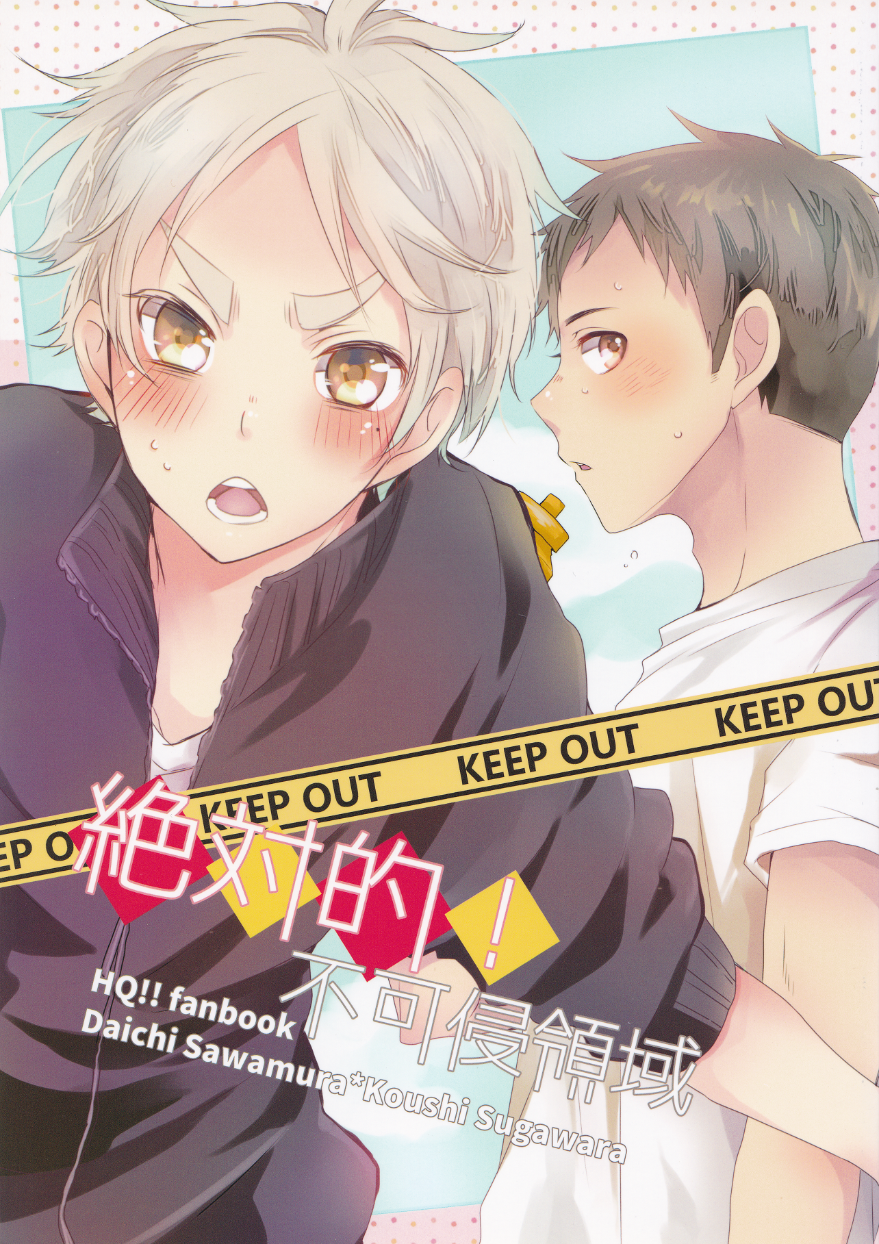 Haikyuu! - Zettaiteki! Fukashin Ryouiki (Doujinshi) cover