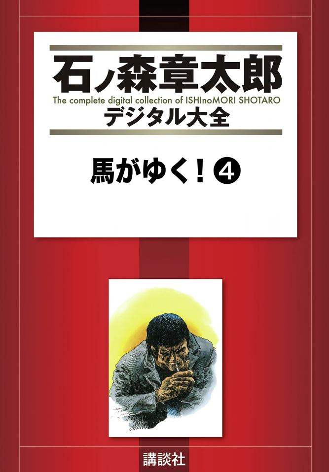 The Horse Goes On! cover