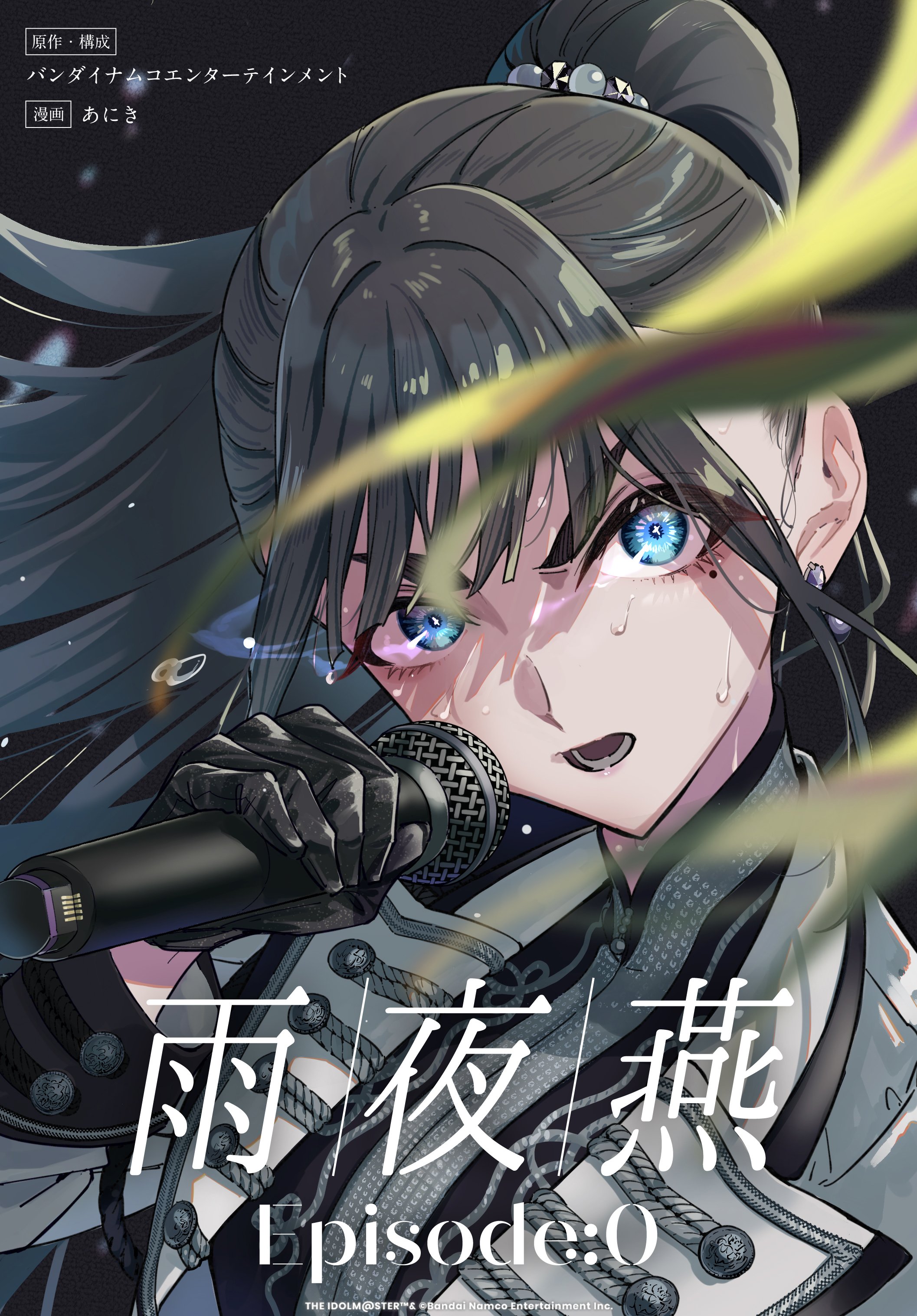 Tsubame Amaya Episode:0 cover