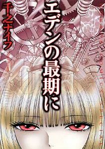 At the End of Eden cover