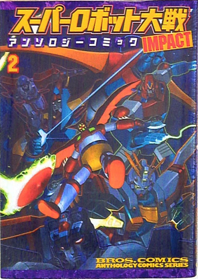 Super Robot Wars Impact Anthology cover