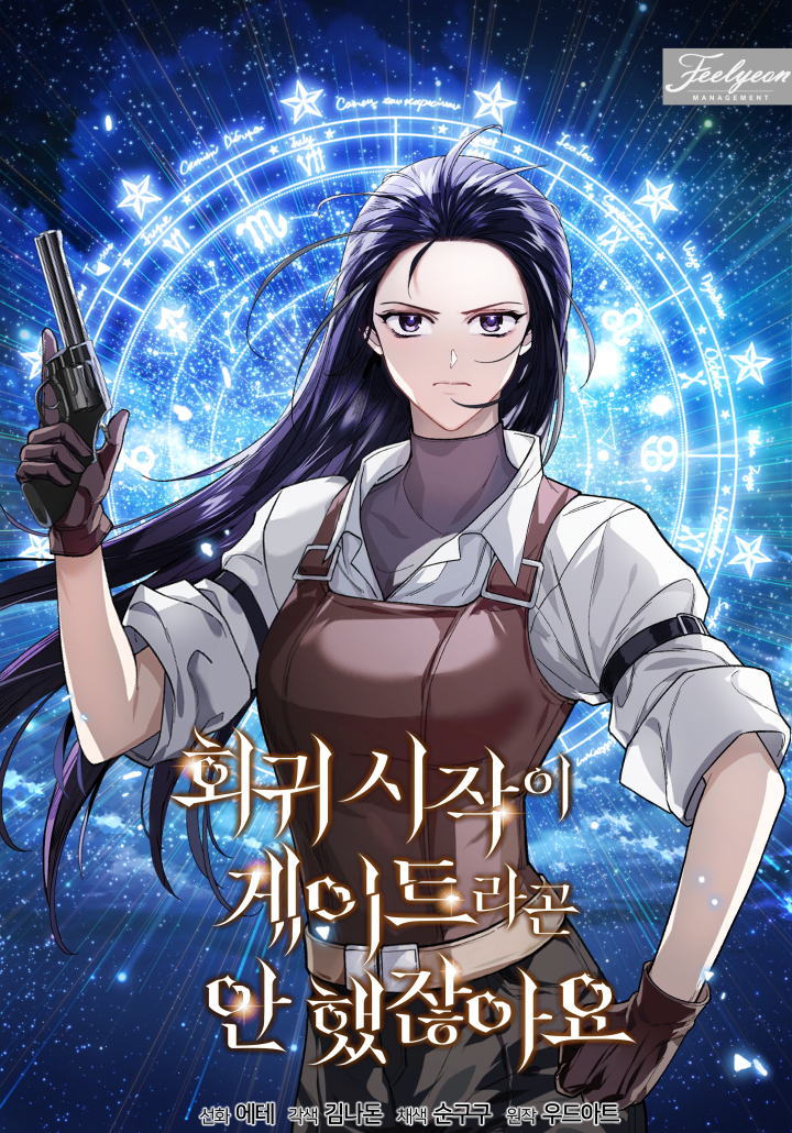 You Didn't Say the Start of the Regression Was a Gate cover