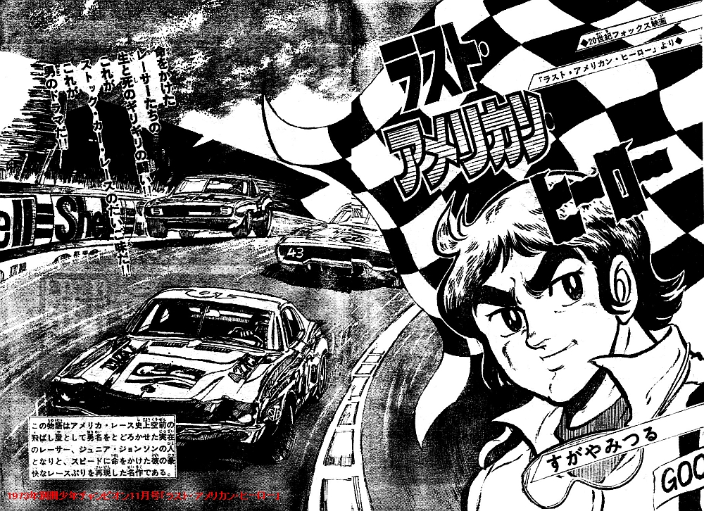 The Last American Hero cover