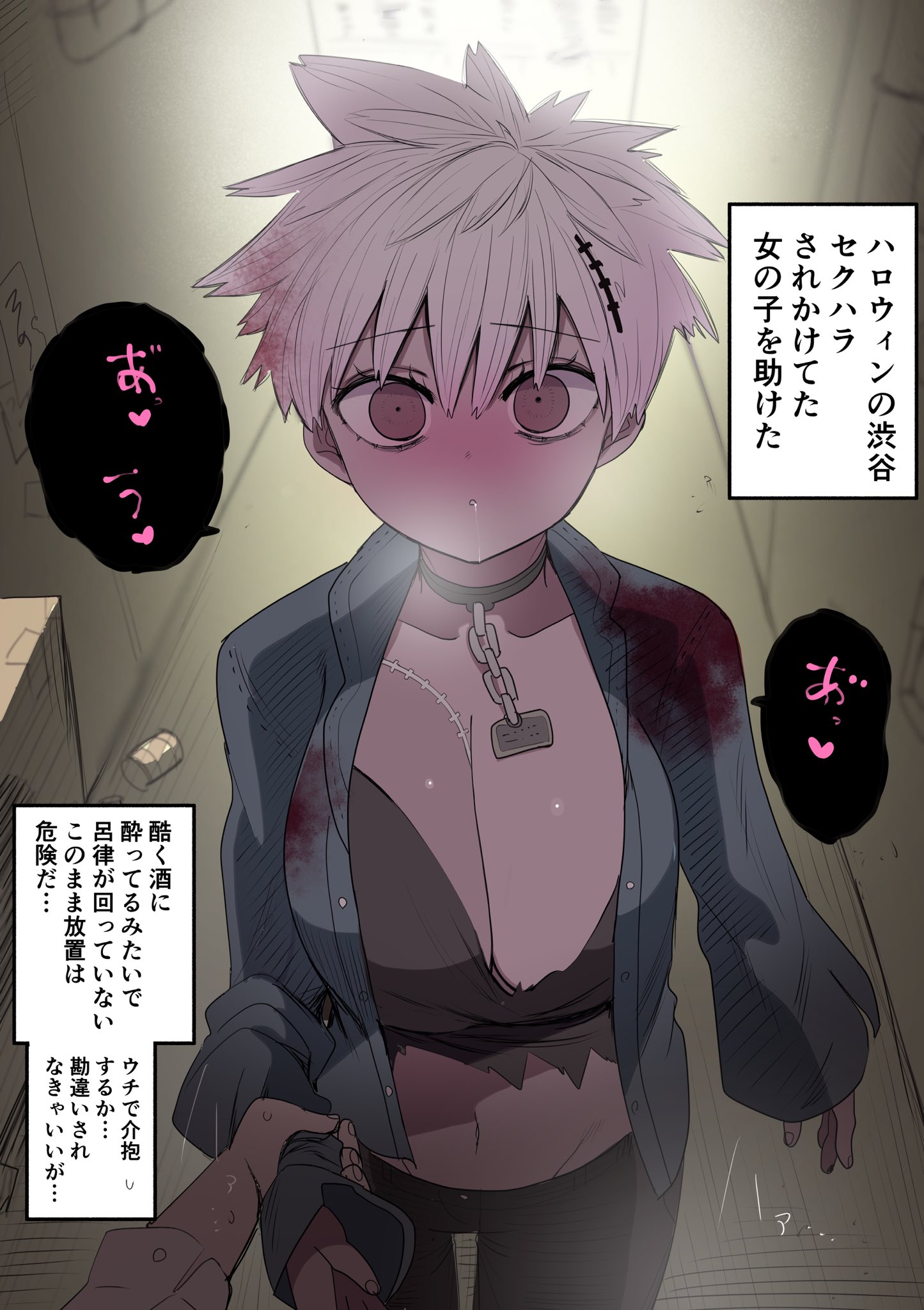 Zonbicchi ni Osowareru cover