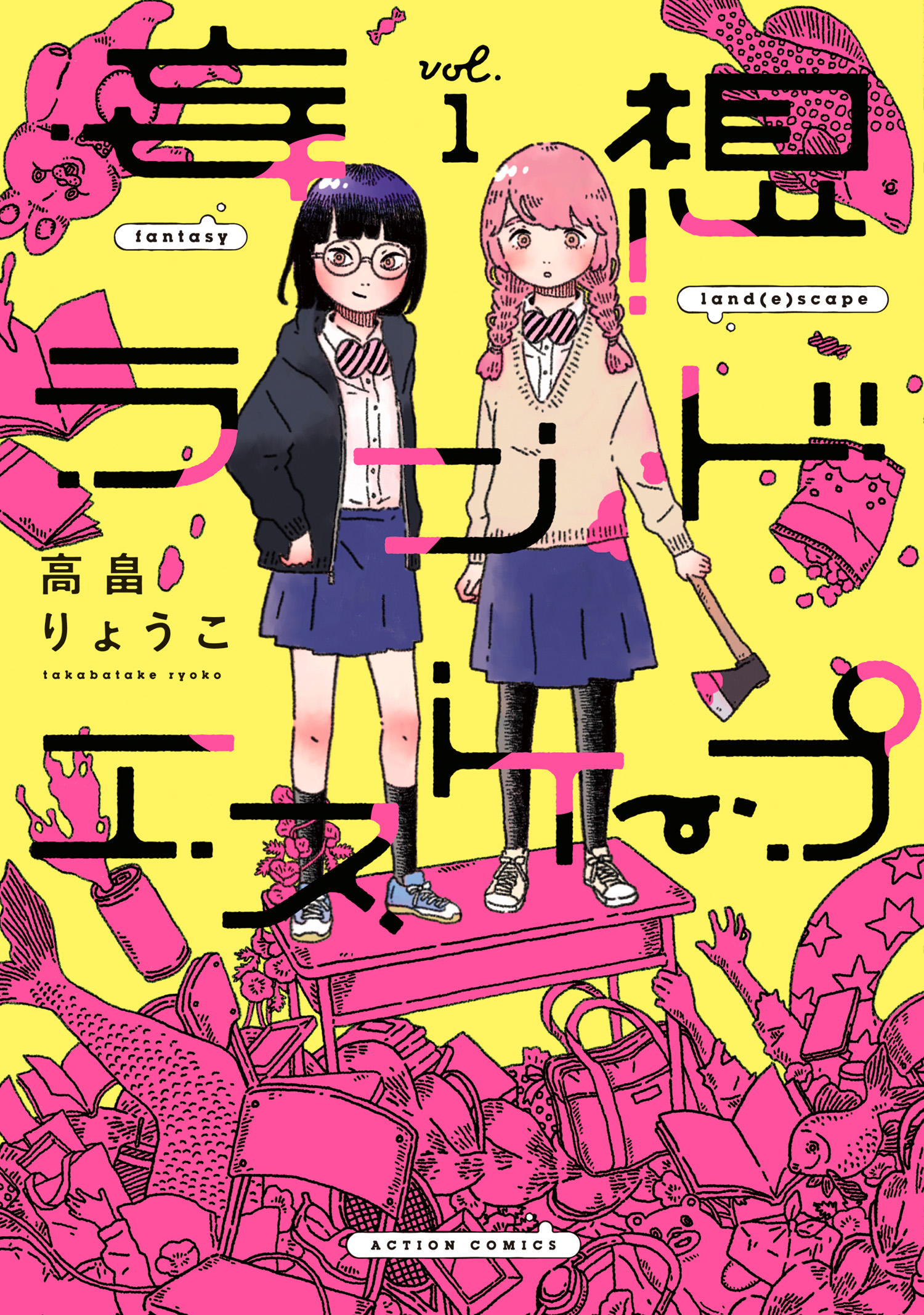 Mousou Land(e)scape cover