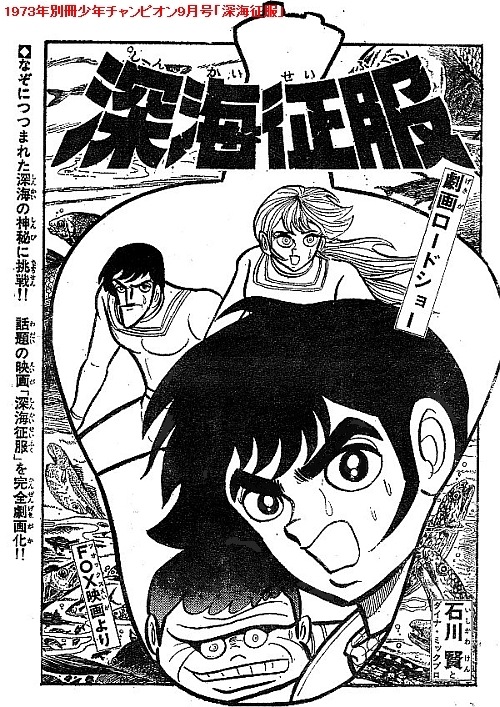 The Neptune Factor cover