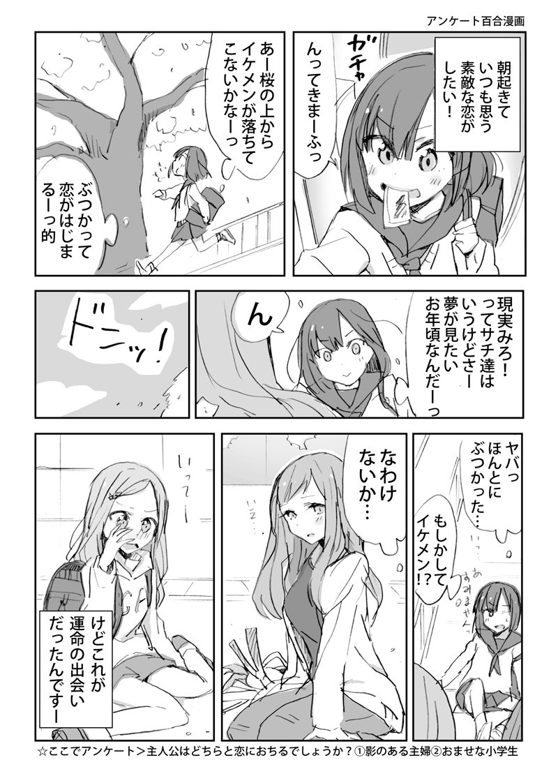 Tamamushi Survey cover