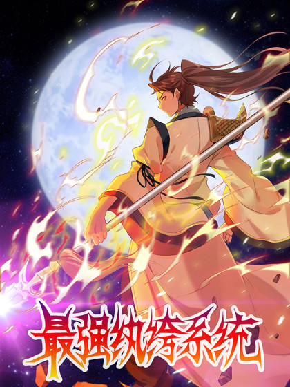 Zui Qiang Wan Ku Xi Tong cover