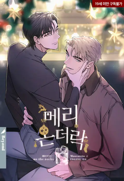 Merry on the Rocks cover