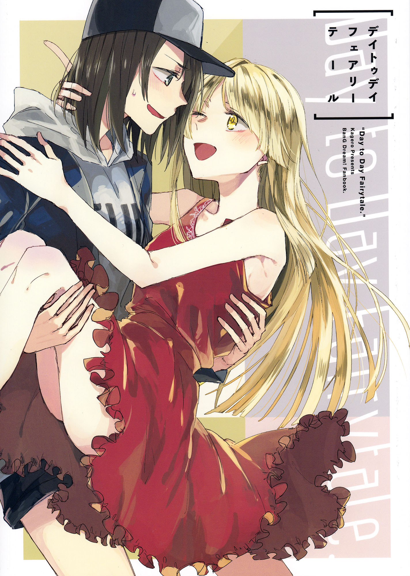 BanG Dream! - Day to Day Fairy Tale (Doujinshi) cover