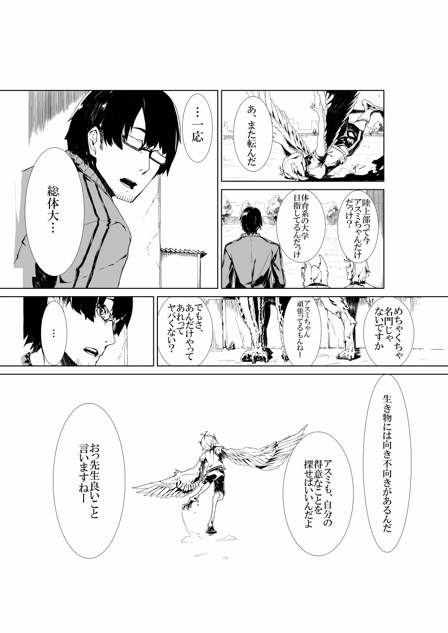 The Track And Field Club's Harpy cover