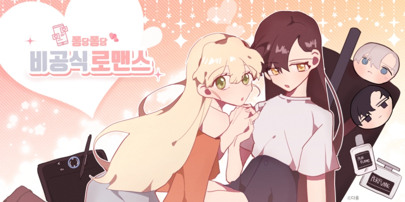 Informal Romance cover