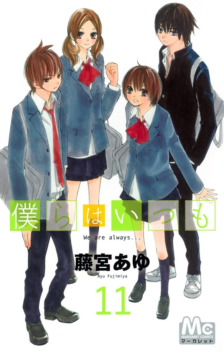 Bokura wa Itsumo cover