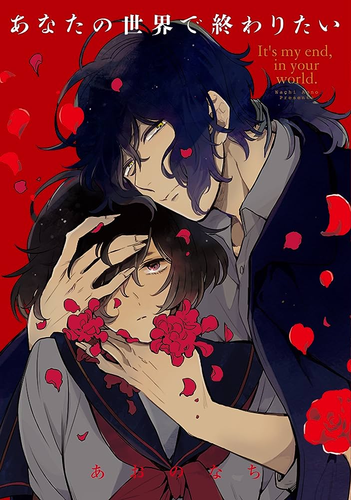 Anata no Sekai de Owaritai cover