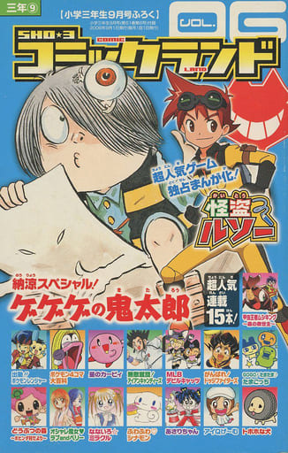 Phantom Thief Rousseau cover