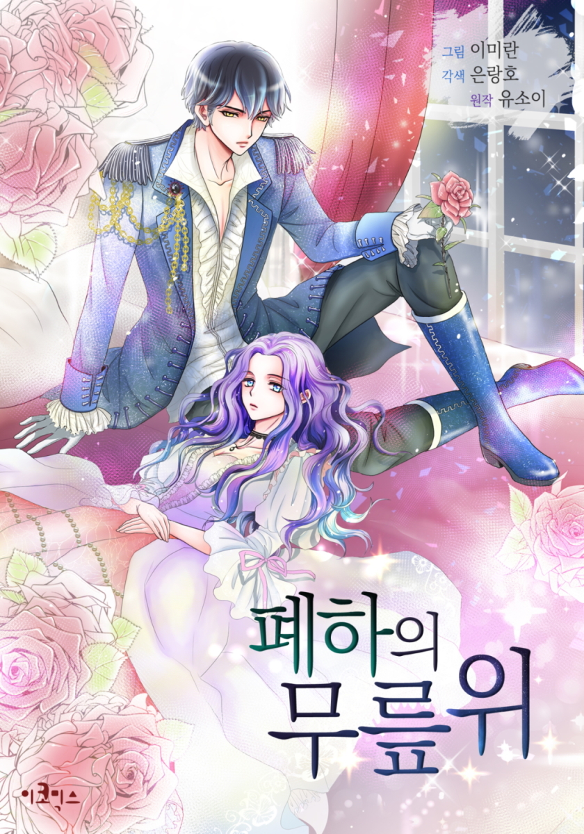 On the Emperor's Lap cover