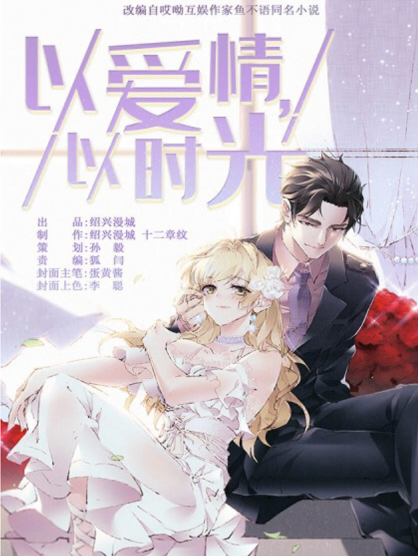 Face With Love, Affection, and Time cover