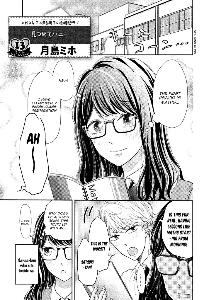 Mitsumete Honey cover