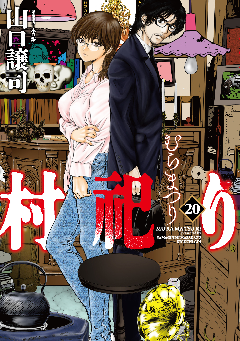 Mura Matsuri cover